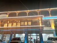 Basu Xiaoyaoke Hotel (Ranwu Branch) Hotel dekat Ranwu Lake