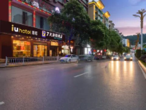 โรงแรม IU สาขา วิทยาลัยการแพทย์ ถนนปักกิ่ง จุนยี่