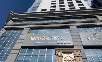 Yulin Shijie E-sports Hotel