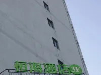 Baotou Henghai Hotel (Saihantala Branch)