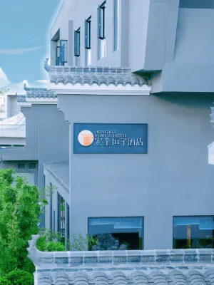 Hong Kui Yuan Zi Hotel Hotels near Yinma Bridge