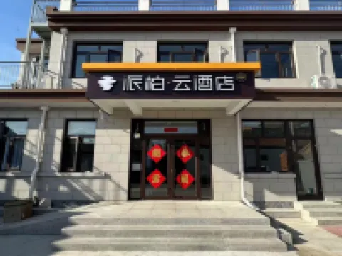 Home Inn Pebble Hotel (Zhangjiakou Huailai County Donghuayuan High-speed Railway North Station) Hotels near Ruiyun Winery
