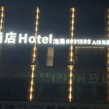 Niuniuba Bain Hotel