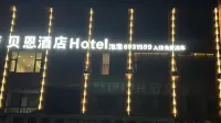 Niuniuba Bain Hotel