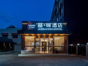 James Joyce Coffetel (Beijing Capital Normal University Aerospace Bridge)