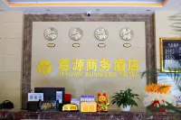 臨滄意源商務飯店（滇西科技師範學院店） - 2 星級