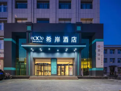 Xana Hotelle (Ulanqab Victoria Plaza) Hôtels à proximité de : Xinjiulong Pedestrian Street