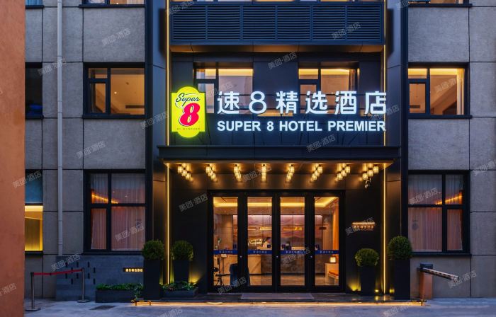 Super 8 Collection Hotel (Beizhen Keyunzhan Lüshan)