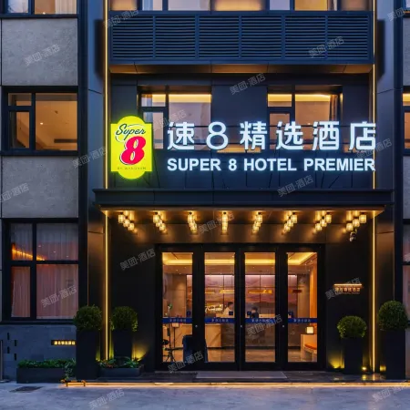 Super 8 Collection Hotel (Beizhen Keyunzhan Lüshan)