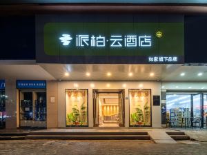 Home Inn (Wuhan Zhongshan Park Metro Station International Convention & Exhibition Center)