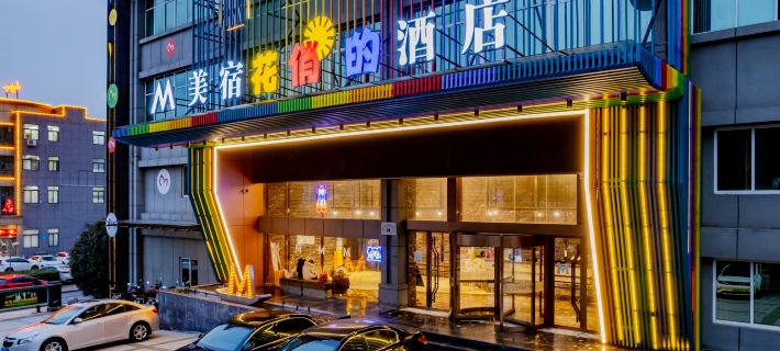Meisu·Huaxuan Hotel (Tongling High-speed Railway Station Botanical Garden Branch) Hoteles en Tongling