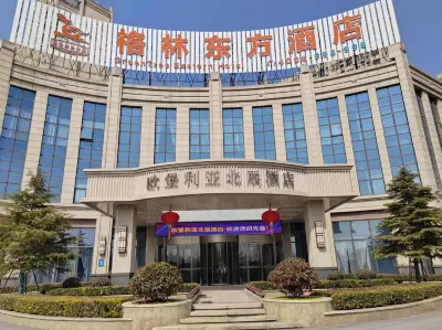 格林東方鹽城濱海縣歐堡利亞北辰酒店 濱海酒店