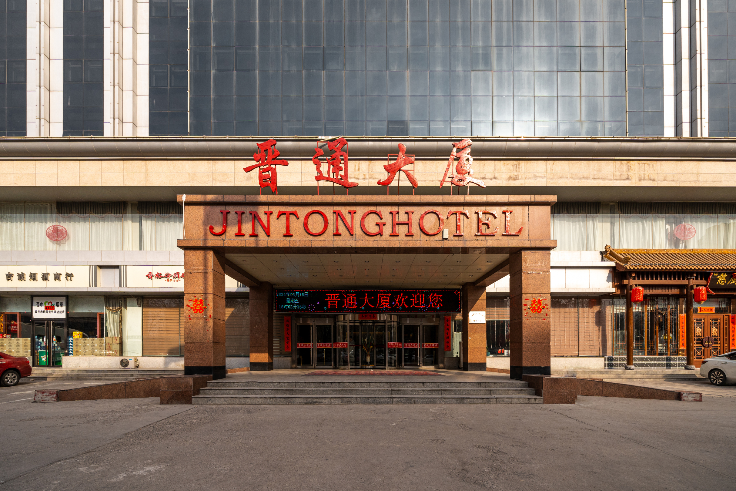 Jintong HotelHotel Overview