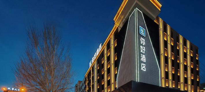 Ni Hao Hotel (Jilin Caifu Plaza) Hotéis em Jilin