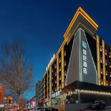 Ni Hao Hotel (Jilin Caifu Plaza)