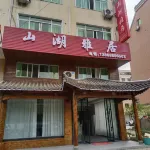 Wencheng Wufu Farmhouse