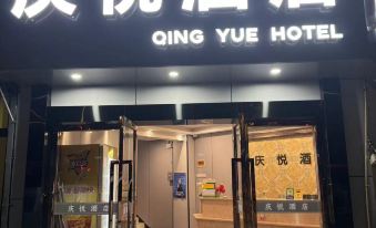 Qingyue Boutique Hotel (Shanghai Hongxin Road Jiuxing Market)