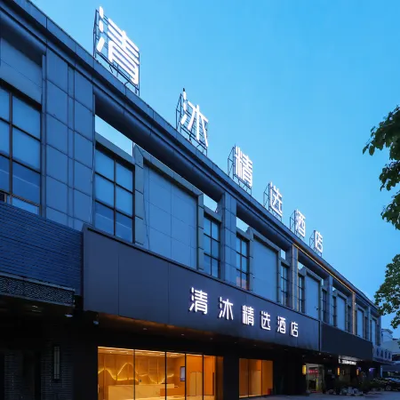 Qingmu Selected Hotel (Wuwei City Government)