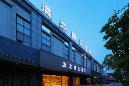 Qingmu Selected Hotel (Wuwei City Government) Отели рядом со станцией Wuwei Railway Station