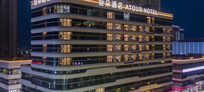 Atour Hotel Wuhu Xingyue Square Longhu Road Hotels in Wuhu