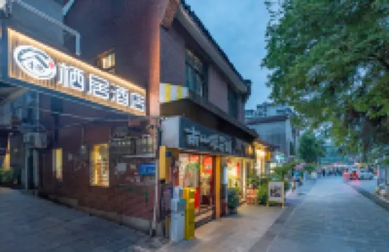 Qiju Hotel (Qihualin Branch)