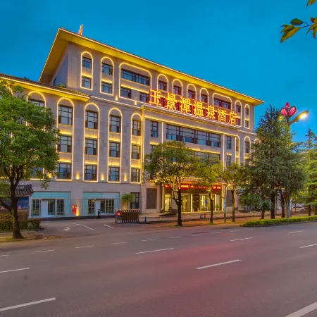 Yujingtan Intercontinental Hotel Tengchong