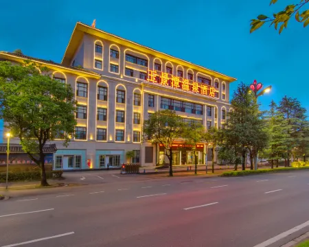 玉景潭温泉酒店（騰沖店） 騰衝酒店