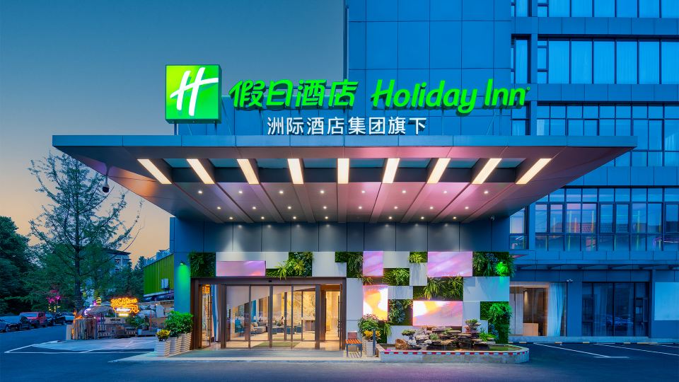 Holiday Inn DUJIANGYAN ANCIENT TOWN by IHG