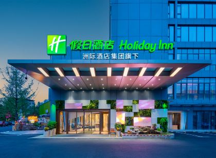 Holiday Inn DUJIANGYAN ANCIENT TOWN by IHG