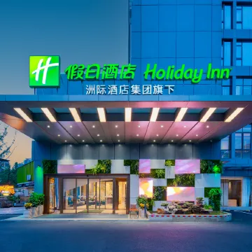 Holiday Inn DUJIANGYAN ANCIENT TOWN by IHG