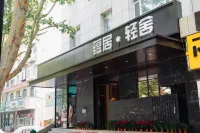 Yunju Qingshe (Weihai Weigao Plaza) Hotels near Huancuilou Park