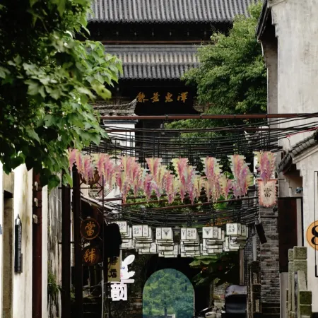 Yunxuan Yard (Yanzhou Ancient City Branch, Jiandemeicheng Ancient Town)