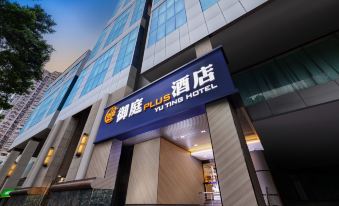 Yuting PLUS Hotel (Guangzhou Shangxiajiu Pedestrian Street Hualinsi Subway Station)