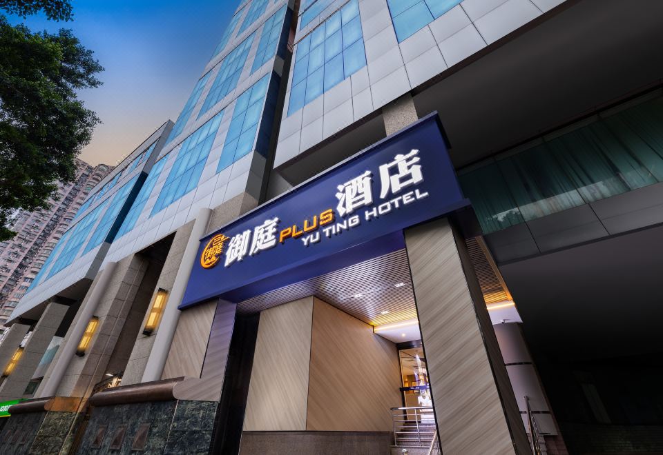 위팅 플러스 호텔의 깨끗하고 모던한 외관