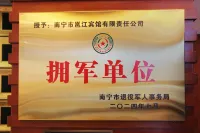 Yongjiang Hotel