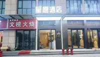 싱위안 호텔 (신샹 동 고속철도역) 신샹 직업기술대학 주변 호텔