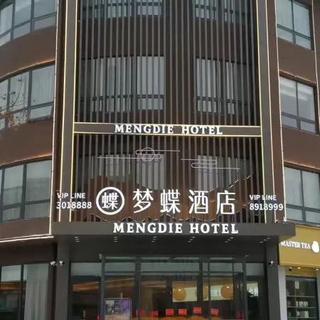 Mengdie Hotel (Minquan Zhuangzi Culture Square North Railway Station)