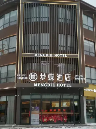 Mengdie Hotel (Minquan Zhuangzi Culture Square North Railway Station) Отели рядом со станцией Minquan North Railway Station