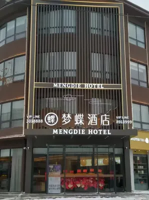 夢蝶飯店（民權莊子文化廣場高鐵北站店）