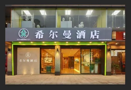 XIERMAN Hotel (Shenzhen Longhua Subway Station)