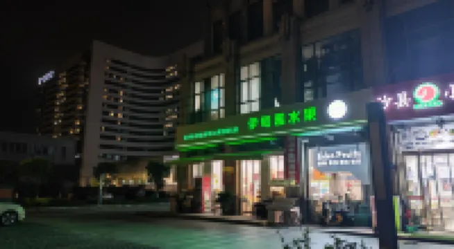 Mu LAN e-sports Hotel