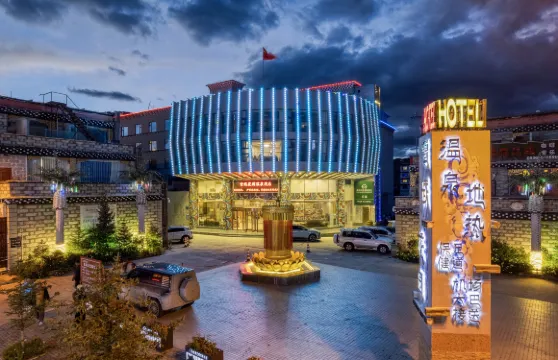 稻城雪域花園酒店