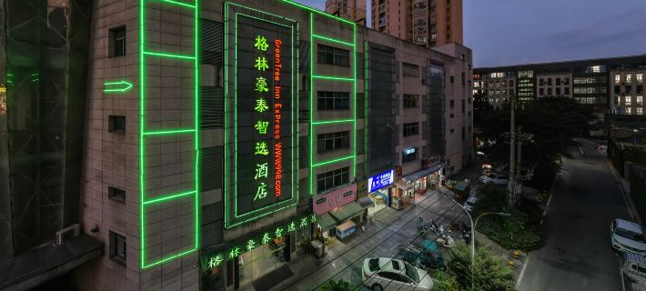GreenTree Zhixuan Hotel (Lu'an Hongjie Wanda Plaza) Hotels in Lu'an
