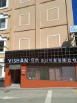 VISHAN· Vishang Designer Tide Hotel (Zhongshan Road Pedestrian Street Store) Các khách sạn gần Cổ Lãng Tự