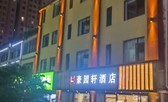 Hao Yuan Xuan Hotel (Baoshan High-Speed Railway Station )