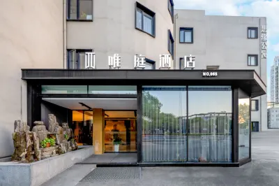 唯庭飯店（上海曹安路真新新村地鐵站店） 長風公園地區住宿飯店