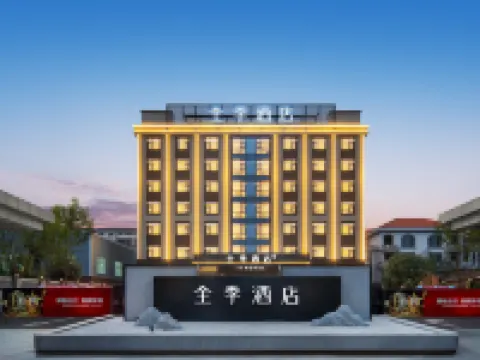 โรงแรม JI (อันฟู กว่างชาง) โรงแรมในอันฟู