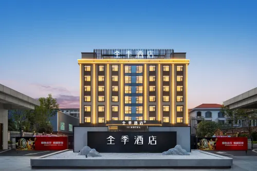 JI Hotel (Anfu Lushuihe Dadao) Hotels in Anfu County