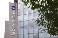 State-owned Talent Hotel Hotels near Strait Agricultural and Nonstaple Products Logistics Center