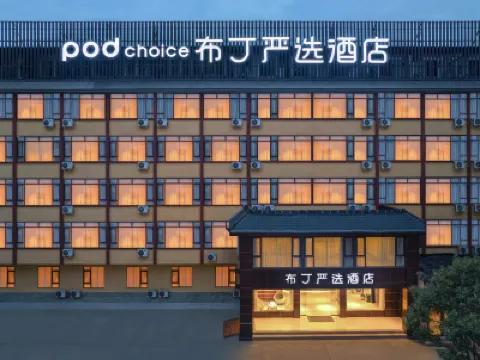 พ็อด ช้อยส์ โรงแรมใกล้สนามกีฬาฟีนิกซ์